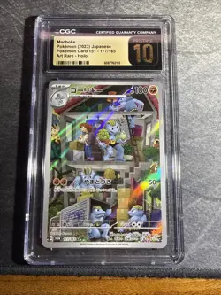 Machoke 2023 Pokemon (Japanese) Art Rare #177/165 CGC Pristine 10 - Image 1