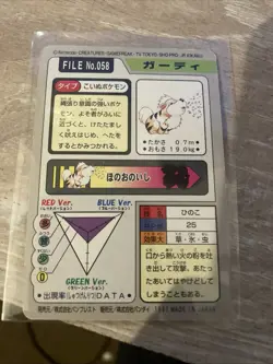 Growlithe File #058 LP Vintage Japanese Carddass 1997 Pokemon Pocket Monsters - Image 2