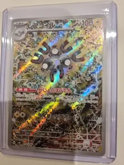 Pokemon TCG Magneton AR Full Art Japanese 112/106 Super Electric Breaker SV8 - Image 1