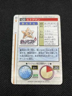 Starmie 121 120 1996 Bandai Carddass RED GREEN Japanese Pokemon Card - Image 3