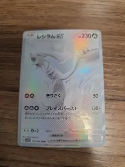 Pokemon TCG Reshiram EX White Flare Holo Card 174/086 BWR Japanese Edition - Image 1