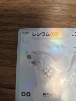 Pokemon TCG Reshiram EX White Flare Holo Card 174/086 BWR Japanese Edition - Image 2
