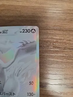 Pokemon TCG Reshiram EX White Flare Holo Card 174/086 BWR Japanese Edition - Image 3