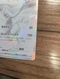Pokemon TCG Reshiram EX White Flare Holo Card 174/086 BWR Japanese Edition - Image 4
