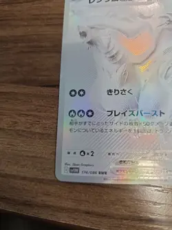 Pokemon TCG Reshiram EX White Flare Holo Card 174/086 BWR Japanese Edition - Image 5