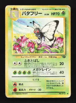 Butterfree No.012 HP Pokemon Jungle Japanese Pokemon Card TCG - Image 1