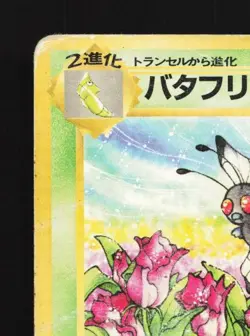 Butterfree No.012 HP Pokemon Jungle Japanese Pokemon Card TCG - Image 4