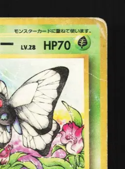 Butterfree No.012 HP Pokemon Jungle Japanese Pokemon Card TCG - Image 5