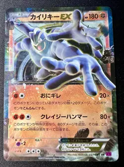 Machamp EX 037/081 NM~LP - 2015 Japanese Pokemon Card - Bandit Ring - Image 1