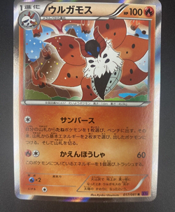 Volcarona 017/081 Bandit Ring Holo Unlimited 2015 Japanese Pokemon Card NM - Image 1