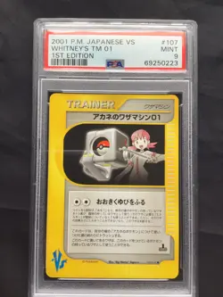 Pokemon: Japanese VS 1st Edition Common: Whitney's TM01 107/141 PSA 9 - Image 1