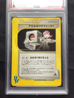 Pokemon: Japanese VS 1st Edition Common: Whitney's TM01 107/141 PSA 9 - Image 2