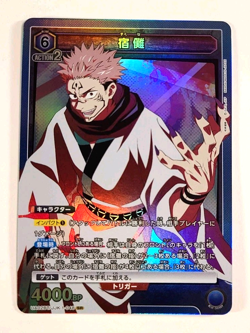 Sukuna - UA02BT/JJK-1-048 SR - Super Rare - Jujitsu Kaisen - Union Arena_6 - Image 1