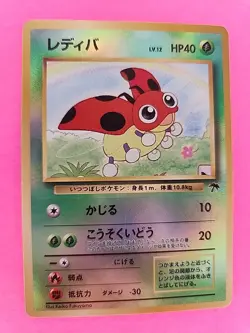 Ladyba Reverse Holo Japanese Southern Island Promo Pokemon Card WOTC - Image 1
