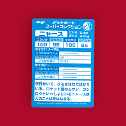 MEOWTH (NYARTH)--JAPANESE MEIJI EMBOSSED PROMO FOIL POKEMON CARD - Image 2