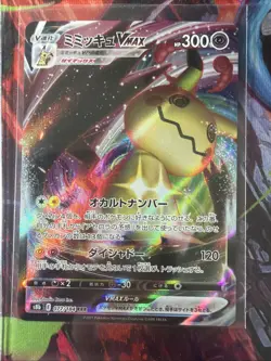 Pokemon 16 Card Lot nm V Max Mega Amazing Ex HOLO Rare Hits Only F115 - Image 4