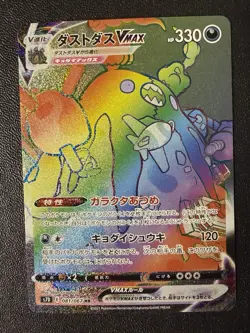 Pokemon Card - Garbodor VMAX HR 081/067 - Japanese Skyscraping Perfection S7d - Image 1