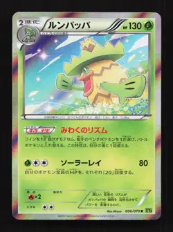 Ludicolo 006/070 Unlimited XY5 Tidal Storm Japanese Pokemon Card TCG - Image 1