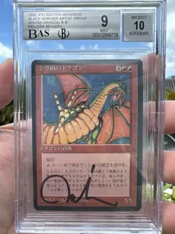 SHIVAN DRAGON, ARTIST PROOF, 4TH JAPANESE, 1995 MTG, MELISSA BENSON, 50 PRINTED! - Image 1