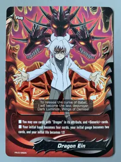 FUTURE CARD BUDDYFIGHT DRAGON EIN FLAG AZI DAHAKA KYOYA GAEN PR/0186EN - Image 1