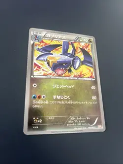 Japanese - Garchomp - 007/015 - Rare - Holo - Pokemon Card - GBR - Image 1