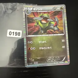 Fraxure 015/020 Holo Pokemon Card Japanese DS Dragon Selection 1st ED - Image 1