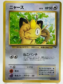 Meowth #052 CoroCoro Comic GB Game Boy Promo 1999 Vintage Japanese Pokemon Card - Image 1