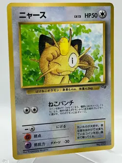 Meowth #052 CoroCoro Comic GB Game Boy Promo 1999 Vintage Japanese Pokemon Card - Image 2