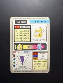Psyduck Carddass 1997 Vintage Pokemon Pocket Monsters Vending Card B65 LP - Image 2