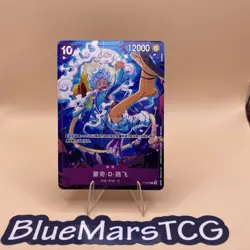 Chinese-One Piece Card Game Monkey D. Luffy P-099 PROMO - Image 1