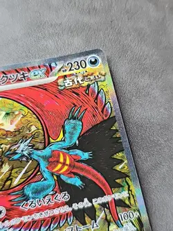 Pokemon Card Roaring Moon ex 218/187 SV8a Terastal Fest ex SAR Holo Japanese NM - Image 2