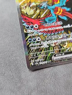 Pokemon Card Roaring Moon ex 218/187 SV8a Terastal Fest ex SAR Holo Japanese NM - Image 4