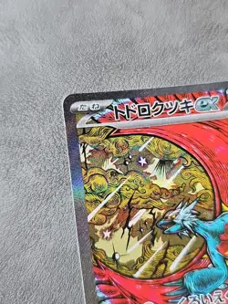 Pokemon Card Roaring Moon ex 218/187 SV8a Terastal Fest ex SAR Holo Japanese NM - Image 5