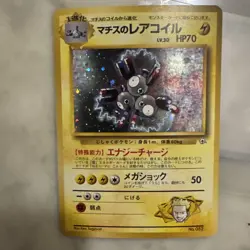 Lt.Surge's Magneton Pokemon Card Japanese No.082 Holo Gym Heroes - Image 3