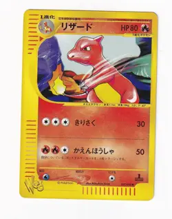 Charmeleon 007/048 1st Edition Web - Japanese Pokemon Card - Image 1
