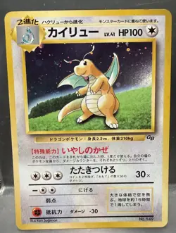 Dragonite NO. 149 Game Boy LP Japanese Pokemon Card TCG - Image 1