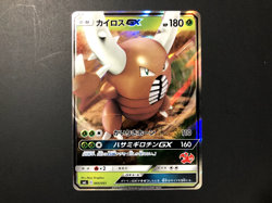 Pinsir GX [NM] 2018 - Sun & Moon Japanese Pokemon Card (SML #005/051) *US SELLER - Image 1