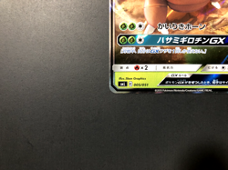 Pinsir GX [NM] 2018 - Sun & Moon Japanese Pokemon Card (SML #005/051) *US SELLER - Image 4