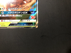 Pinsir GX [NM] 2018 - Sun & Moon Japanese Pokemon Card (SML #005/051) *US SELLER - Image 5