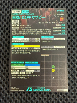 Gundam ARSENAL BASE Card UT06-011(U) 047(P) Sazabi Char Aznable BANDAI JAPAN TCG - Image 5