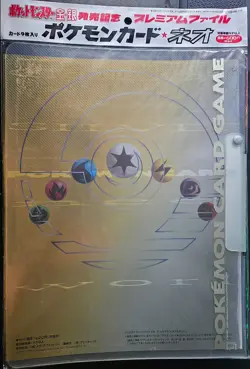 NEW SEALED Pokemon Japan Neo Genesis Series 1 PROMO 9 Card Binder Premium Gold - Image 2