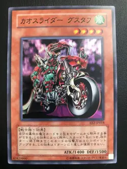 JAPANESE YU-GI-OH CHAOSRIDER GUSTAPH EE2-JP018 SUPER RARE - NM - Image 1