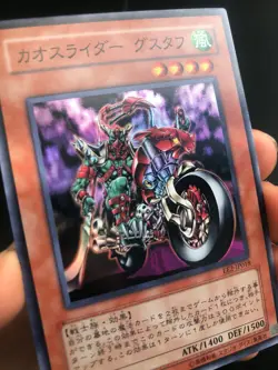JAPANESE YU-GI-OH CHAOSRIDER GUSTAPH EE2-JP018 SUPER RARE - NM - Image 2