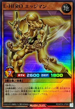 YuGiOh RD/KP24-JP065 Elemental HERO Bladedge Super - Image 1