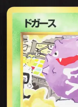 Koffing NO. 109 Vending Series 2 NM Japanese Pokemon Card TCG - Image 2