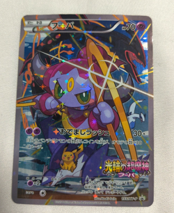Hoopa 155/XY-P Movie Promo Holo 2015 Japanese Pokemon Card TCG From Japan - Image 1