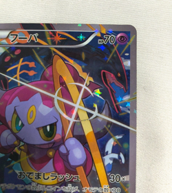 Hoopa 155/XY-P Movie Promo Holo 2015 Japanese Pokemon Card TCG From Japan - Image 3
