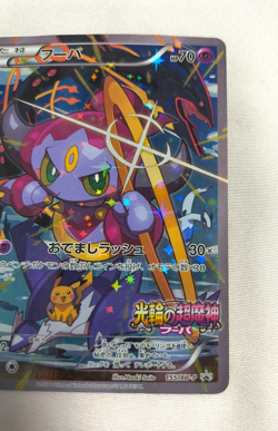 Hoopa 155/XY-P Movie Promo Holo 2015 Japanese Pokemon Card TCG From Japan - Image 4