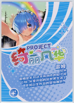 ❤Rem Goddess Story Waifu Card Project Maiden Waifu Doujin Anime SSR-002 Card - Image 2