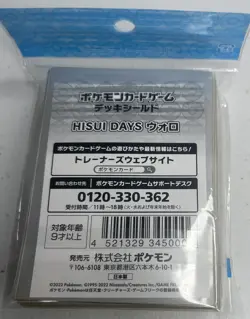 Pokemon Center Original Card Game Sleeve HISUI DAYS Volo 64 sleeves U.S. Seller - Image 2